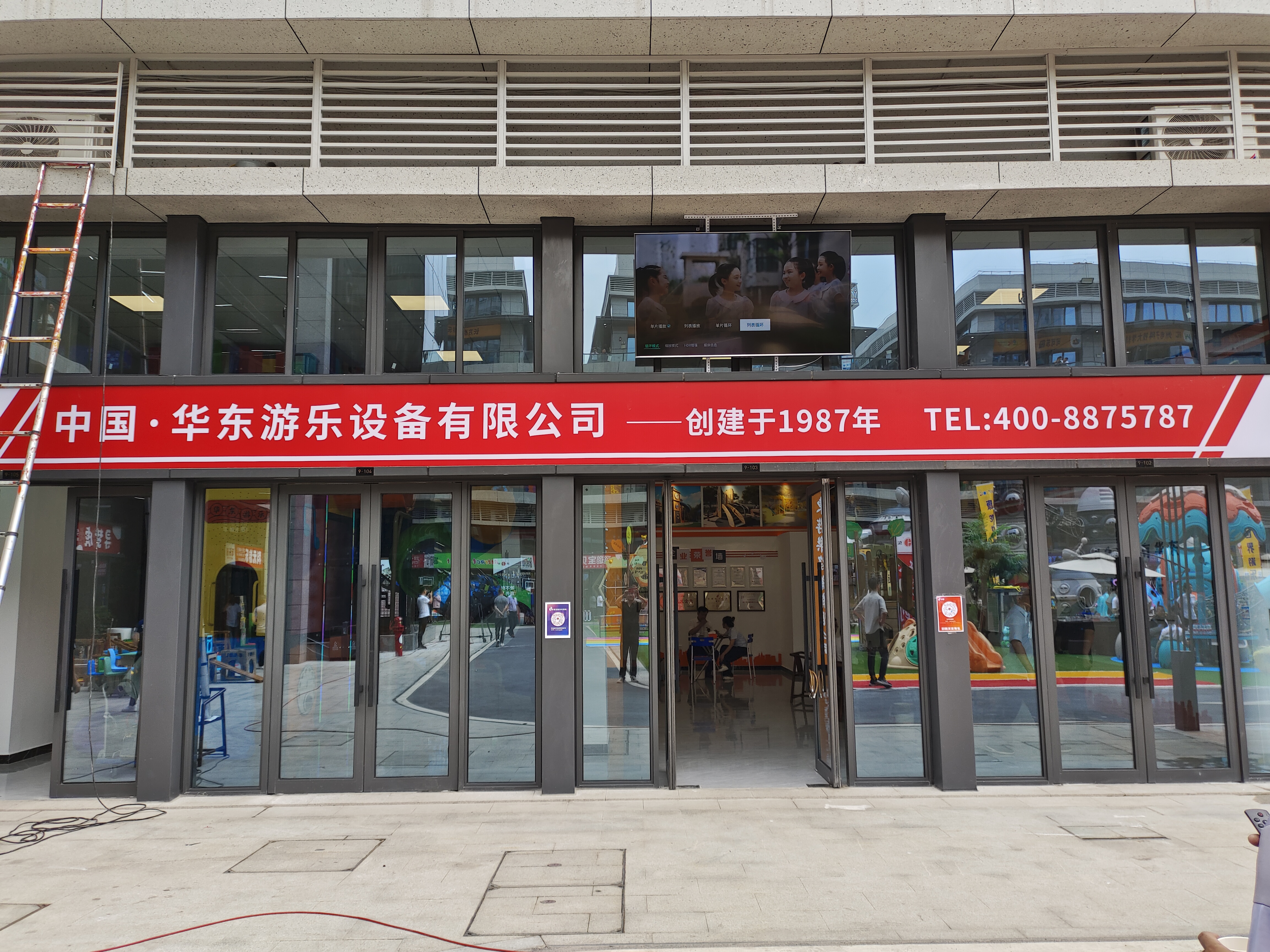华东游乐“第二届中国教玩具之都国际博览会”云展馆